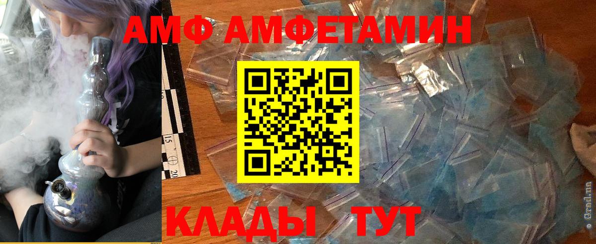 АМФ VHQ Домодедово