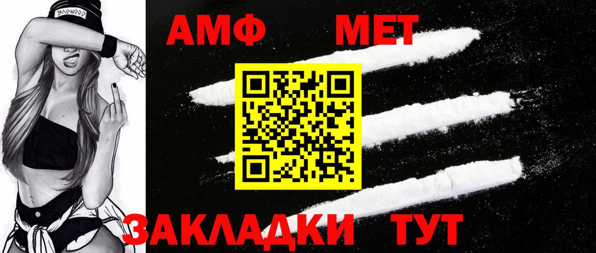 Домодедово  АМФ  Amphetamine  АМФ Premium  Вход с VPN 