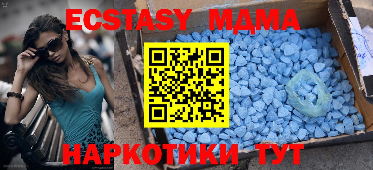 Экстази VHQ  Ecstasy 280мг  закладка  Домодедово  Вход с VPN 