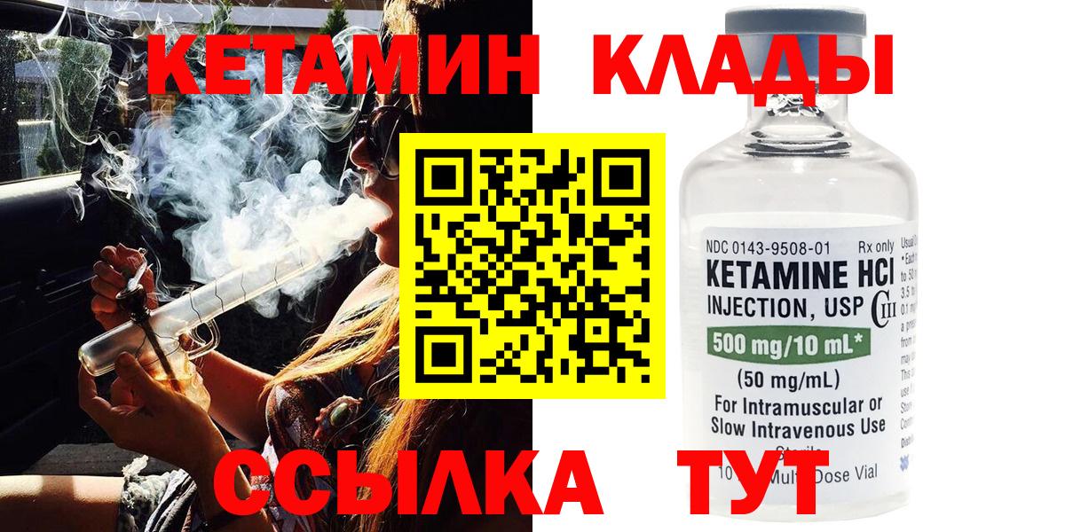 Кетамин ketamine  Вход с VPN  Домодедово  КЕТАМИН VHQ 