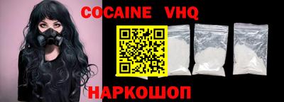 кокаин Моздок