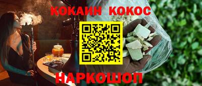 кокаин Моздок