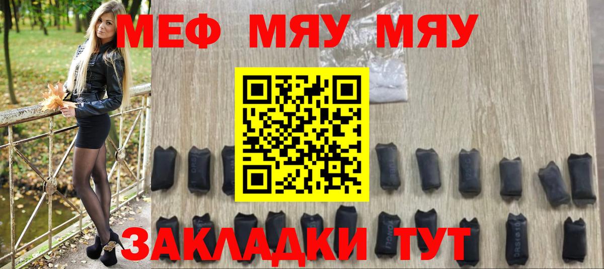 Домодедово  Мефедрон mephedrone  Вход с VPN  Меф  Меф  МЯУ-МЯУ VHQ 
