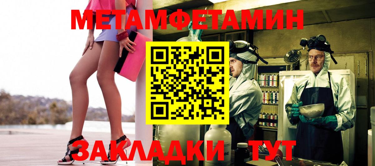 Домодедово  Метамфетамин винт  Вход с VPN 