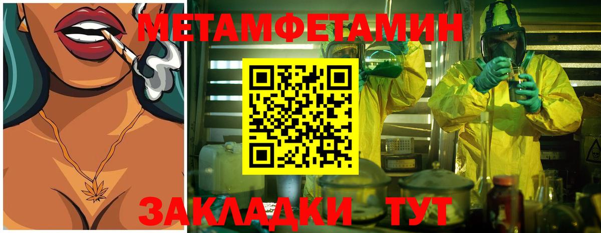 Метамфетамин Декстрометамфетамин 99.9% Домодедово