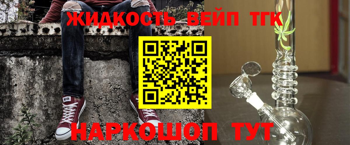 Дистиллят ТГК концентрат  Вход с VPN  Дистиллят ТГК THC oil  Домодедово 